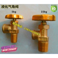 Z Zero Star Home Department Store 15kg KG Liquefied Gas Cylinder Angle Valve Gas Tank Angle Valve 5k