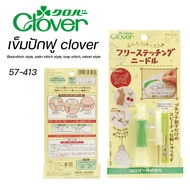 Good Quality clover Embroidery Needle (Japan)