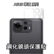 Asus Lens Protector Sticker ROG Phone 9 8 7 6 Pro 5s 5 3 2 ZS673KS ZS661KS
