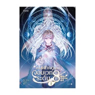 Fantasy Novels The Return Of The Wizard Level 8 Volume 1 Publisher: Levon