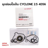CYCLONE 2.5 4D56 Mb Spinning Pump Repair Kit351156