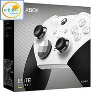 ●秋葉電玩● 領卷免運 Xbox X Elite 無線控制器2代  Series 2  輕裝版