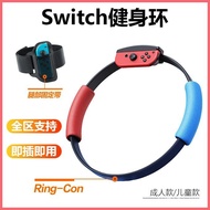Nintendo Switch Ring Fit Adventure NS Ring Leg Band Pilates Ring Domestik Cincin Fit OLED Serasi