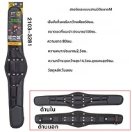 เข็มขัดคาดเอวเสริมกระดูกสันหลัง Tajima 3 มิติ ขนาด M/L สำหรับผู้ชายและผู้หญิง น้ำหนักเบา ทนทาน ไม่รั