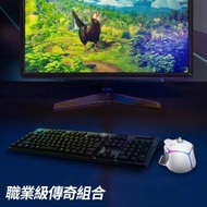 G913 (觸感軸) + G502 X PLUS (黑色) 職業級傳奇組合