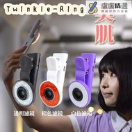 美肌神器 手機鏡頭 美肌補光廣角微距夾式鏡頭 廣角鏡頭 補光燈 鏡頭夾 微距鏡頭 旅遊 直播 自拍必備 拍照神器