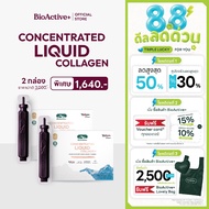 BioActive+ Concentrated Liquid Collagen Firm Skin Moisten Good Health 20 Tubes