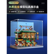 [Transparent Display Box] Suitable for Lego 2024 Spring Festival Series 80113 Lego Full Floor Model 