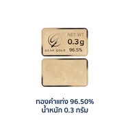 GCAP GOLD ทองคำแท่ง 0.3 กรัม ทองคำ 96.50% 🚚 จัดส่งฟรี👍‍ / แผ่นทอง / การ์ดทอง / ทองแท้