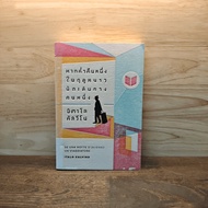 If A Night In Winter One Traveler-Italo Calvino ️1128323