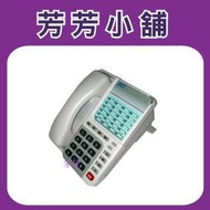 含稅 眾通FCI DKT-525MS標準型數位話機