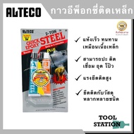 ALTECO Epoxy Glue 2 Ton Iron Cement Quick-Drying Formula Color