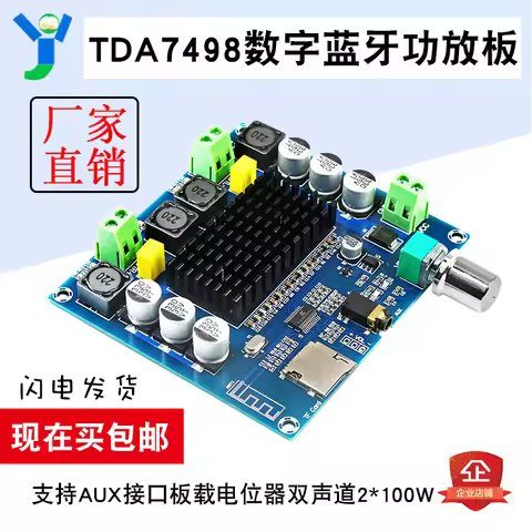 1PCS XH-A105 digital Bluetooth power amplifier board supports AUX onboard potentiometer TDA7498 dual