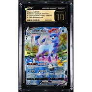 CGC Pristine 10 Glaceon VMAX HR CS4A #168 Nine Colors Gathering Set A