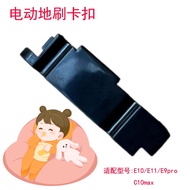 Suitable for Whirlpool Vacuum Cleaner E10pro/E11/E9pro Supor C10max Electric Ground Swipe Buckle Acc