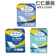 Yi Lishuang Adult Nursing Pad M/L/XL [Renren Pharmacy] Changing Pad Maternity Pad Cleaning Pad Clean