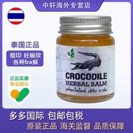 [ e Acne Marks and Scars] Thai Crocodile Cream Authentic [Remove Acne Marks Scars] Thailand Crocodile Cream Genuine Product Remove Scar Cream Reduce Acne Marks Skin Crack Repair Oil 30g◈◈5.10