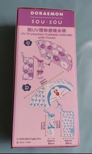 多啦A夢聯乘SOU・SOU防UV摺傘連吸水袋