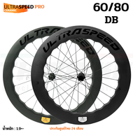 ล้อจักรยานเสือหมอบคาร์บอน Ultraspeed Pro ริมเบรค ดิสก์เบรค ขอบ 50/50 60/60 60/80