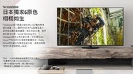 新竹名展音響 Panasonic TH-55HX900W LED LCD 55吋4K液晶電視