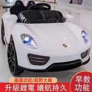 嬰兒童電動車四輪遙控汽車1-6歲男女寶寶玩具車 兒童電動車汽車 四輪玩具車兒童電動車  遙控車 可坐大人