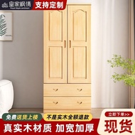 All Pine Rental House Children's Bedroom Solid Wood Wardrobe Simple Household Solid Wood Wardrobe Si