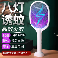 USB Rechargeable Mosquito Racket Electric Home Mosquito Fly Swatter Insert Killer Bug Zapper Badmint