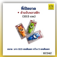 Bottle Opener Code KC042