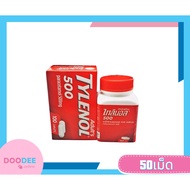 ยกกล่อง!! TYLENOL 500 mg ไทลินอล 500 มก. พาราเซตามอล ยาสามัญประจำบ้าน บรรเทาปวด​ ลดไข้