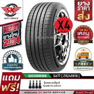 GOODRIDE ยางรถยนต์ 215/45R18 (เก๋งล้อขอบ18) รุ่น SA77 4 เส้น (ล็อตใหม่กริ๊ปปี 2024)+ประกันอุบัติเหตุ