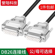 HD Cable Connector Panel ModuleDB26 male-to-male-to-female HDB26 connection line 26-core extension l