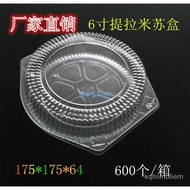 ST/🧃6Inch8Inch Plastic Transparent Disposable Tiramisu Packing Box Moon Cake Box Cake Pizza Box100个 JL4A