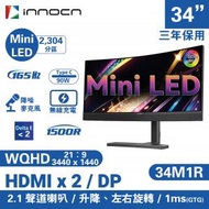 聯合創新 - INNOCN 34M1R 34" 2K 21:9 MiniLed 165Hz 顯示屏(MO-IN34M1R+LB-MON)