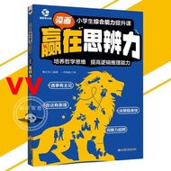 Genuine Ready Stock Win in Thinking Ability Response Ability Innovative Ability Social Ability Break