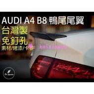 免運[速博翼空力套件] 奧迪 A4 B8 尾翼 ABS材質 (2009-2011) 素材/烤漆/碳纖維