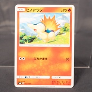 [LP] Cyndaquil 017/095 SM  Pokemon Card TCG Japanese