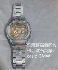 徵求casio GMW-B5000TCF-2 卡西歐石英手錶