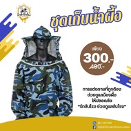 The School Uniform To Take Care Of The Safely From The Island.