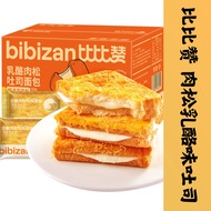 60g Bbzan Meat Floss Yogurt Toast Slice