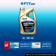 น้ำมันเครื่องเบนซิน สังเคราะห์ 100% PERFORMA SUPER SYNTHETIC SP 0W-40 (4 ลิตร)ฟรีบัตรเติมน้ำมันมูลค่
