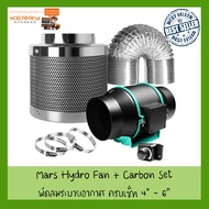 จีน HongchengMARS HYDRO ( 4 INCH - 6 INCH ) INLINE DUCT FAN AND CARBON FILTER COMBO WITH SPEED CONTR