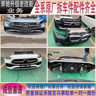 r350 glk m350 前嘴總成 機蓋 葉子板 車門 cls 原廠拆車件