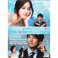 JPN Drama DVD Boku to Star no 99 Nichi 我和明星的99天 2011 99 Days With The Superstar