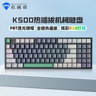 机械师K500有线机械键盘 热插拔游戏键盘 RGB背光笔记本电脑台式机键鼠套装 茶轴-灰色-RGB