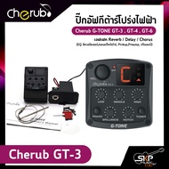 ปิ๊กอัฟกีต้าร์โปร่งไฟฟ้า Cherub G-TONE GT-3 GT-4 GT-6 เอฟเฟค ReverbDelayChorus (EQ อีควอไลเซอร์คอน