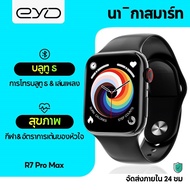 EYD R7PROMAX Smart Watch นาฬิกาสมาร์ทวอช สมาร์ทวอทช์ โทรได้ รับสายได้ เมนูภาษาไทย เปลี่ยนสายAWได้ เปลี่ยนธีมได้เยอะ
