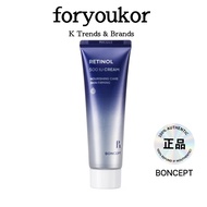 [Boncept] Retinol 500 IU Cream 50 ml, Korean Retinol 500