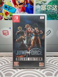 全場免運！Ns switch遊戲卡帶 JUMP FORCE 全明星大亂