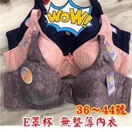 {A & J} 2239 Styles Back To Small E-Cup Padless Underwear (D Can Also Wear) All-Inclusive (No. 36~44