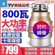 【台灣保固】廚餘機 德國廚房家用食物垃圾處理器水槽下水廚余粉碎機800W防卡死可碎骨